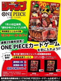 ONE PIECE Card Game Featuring Monkey D. Luffy Comes to Weekly Shonen Jump as Print Run Increases by 500,000 Copies