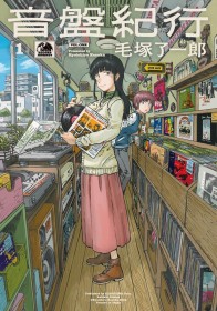 [Obituary] Manga Artist Ryoichiro Kezuka Dies at 36; Record Journey Drew Attention from Music Fans