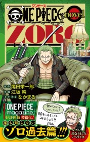 Latest ORICON Japan Weekly Light Novel Ranking Jul 20 2026