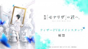 Just Like Mona Lisa Anime Unveils Teaser Trailer, SHAFT Production and Lead Star Chika Anzai