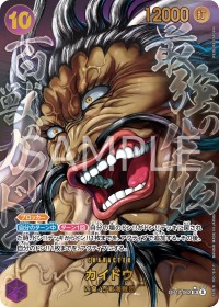 Baki Creator Keisuke Itagaki Draws Kaido for ONE PIECE Card Game