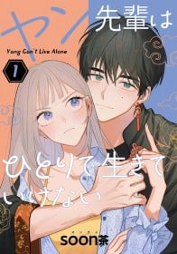 Trust Issues Between Manga Creators and Publishers Continue: Yang Can't Live Alone Creator Ends Serialization and Seeks Return of Rights, Citing “Breakdown of Trust”