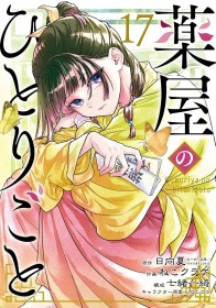 The Apothecary Diaries Leads Japan's Weekly Manga Ranking
