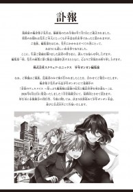 [Obituary] Manga Artist Yoko Umezu Dies of Cerebral Infarction; Monthly Shonen Gangan Announces End of Vermeil in Gold