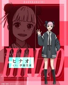 Kagurabachi Anime Adds Miku Ito as Hinao and Miyari Nemoto as Char Kyonagi, Visuals and Trailers Revealed
