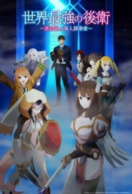 The World’s Strongest Rearguard Director Yuji Yanase Dies, Anime Pays Tribute