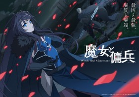 Witch and Mercenary Anime Premieres April 2027, PV Released