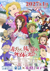 Little Red Riding Hood Meets a Corpse on Her Journey Anime Set for January 2027 With First PV and New Cast