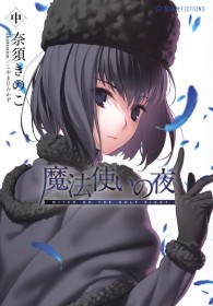 Witch on the Holy Night Tops Japan Weekly Light Novel Ranking