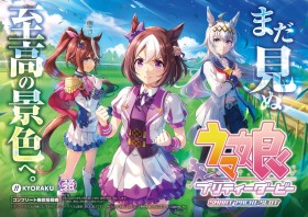 Umamusume: Pretty Derby Gets Its First Pachislot Machine in 2027
