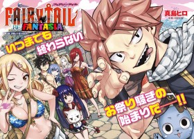 FAIRY TAIL RE:FANTASIA Volume Released as Hiro Mashima Returns With New Manga