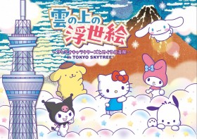 Sanrio Characters Team Up With Katsushika Hokusai for TOKYO SKYTREE Event