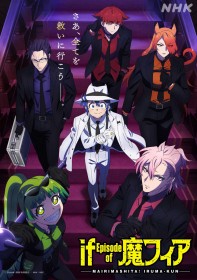 Welcome to Demon School! Iruma-kun: IruMafia Edition Anime Premieres January 4, 2027; New Visuals Revealed